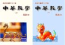 彰扬中华龙全球魅力 庞进《中华龙学》云端启扉