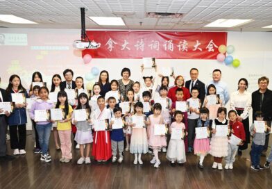 加拿大百名学子诵读300首古诗词  ——第三届加拿大中华诗词诵读大赛圆满落幕
