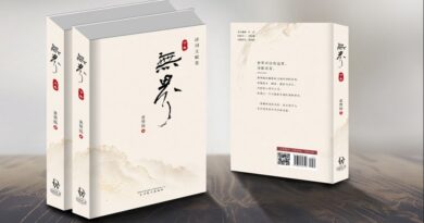 山川无界，诗化人生——黄赞扬诗集《无界》（上下两卷）出版
