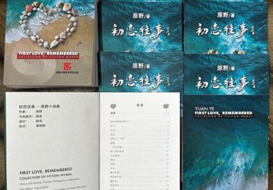 两部作品，一段跨越山海的人生；108篇原创文字，一部海外华人的心灵档案