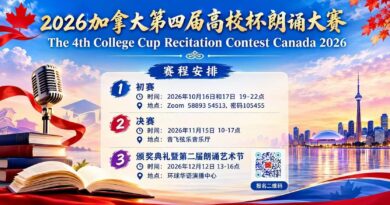 中外名师荟萃　权威评委云集         ——加拿大第四届“高校杯”朗诵大赛专家评委团阵容强大